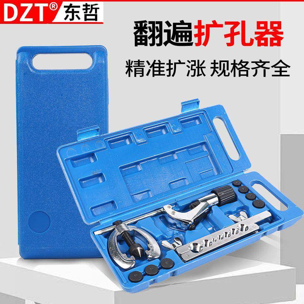 45°传统手动多规格挤压型扩孔器工具组275扩口器转换头厂家直供,乐器/吉他/钢琴/配件,其它乐器配件,淘宝优惠券,粉丝福利购,淘宝优惠卷