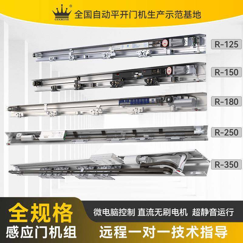 平移门轨道玻璃门有框门125机组150KG自动感应开关门配件厂家