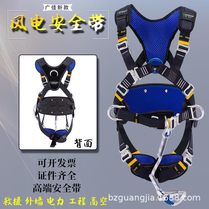 风电安全带高空作业全身五点式户外速降保险带登山攀岩GJ-FD01G