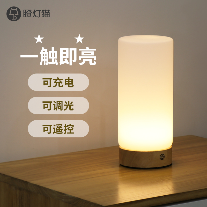 可充电式无线f台灯触摸感应灯卧室创意遥控小夜灯网红睡眠灯床头