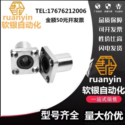 加长圆法兰直线轴承LMF6 8 10 12 13 16 20 25J 30 35 40 50 60LU