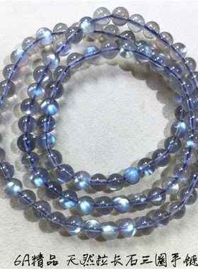 6A精品 天然拉长石三圈手链 强彩光的好货女款Q灰月光水晶手链饰