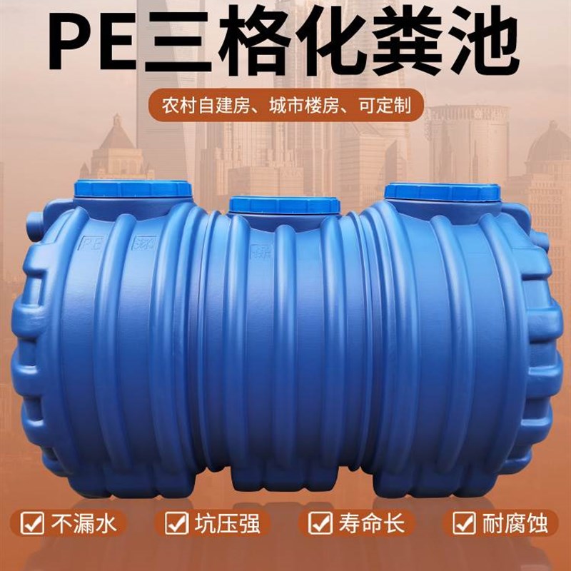 厕所改造化粪池罐一体成s型三格式小型加厚家用新农村隔油池存水
