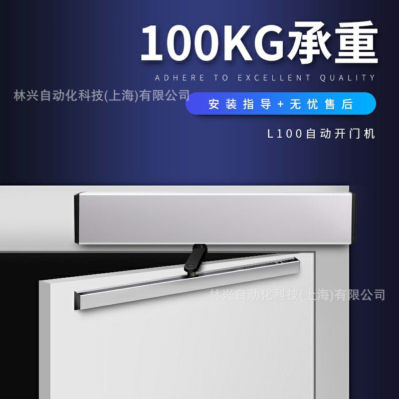 自动门电动闭门器控制开关u门自动玻璃门机组感应遥控90度开门机