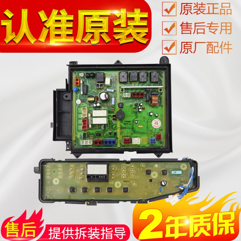 XQG52c-V52XS V52GS V52NSV53NW松下滚筒洗衣机电脑板主板显示