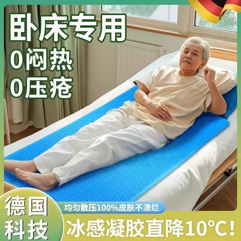 德国蜂窝凝胶冰垫防褥疮q老人专用垫卧床久躺神器瘫痪臀部床水垫