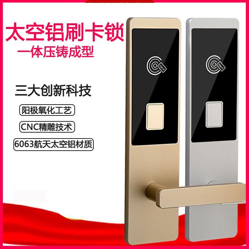 酒店宾馆刷卡锁感应门锁出租屋磁卡智能锁公寓ic卡电子智能门锁