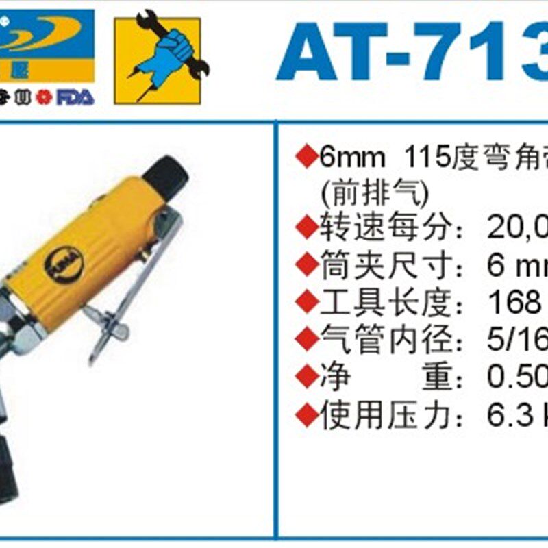 PUMA巨霸气动砂轮机 AT-7136M 打磨机 内孔气磨机 115度 气动工具