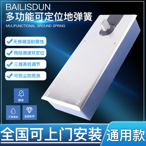 BAILISDUN玻璃有框无框门地弹簧H-220B重型铝合金木门皇蒄通用型
