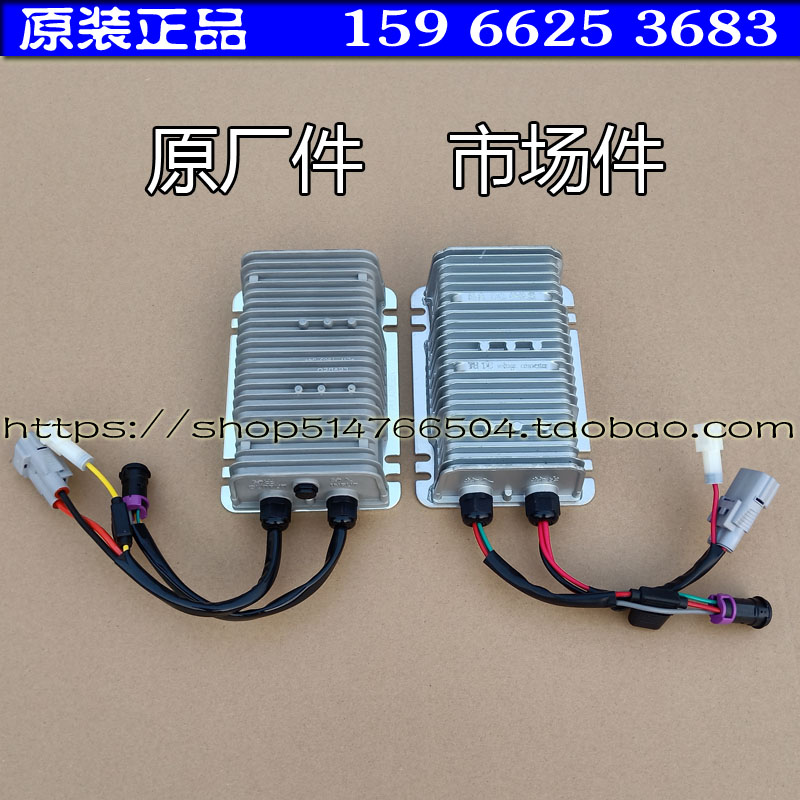 雷丁比德文汉唐宝路达雷军众新海全电动汽车轿车电源转换器转12V