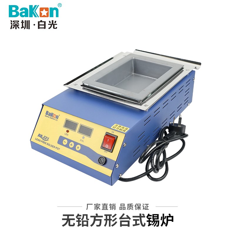 Bakon白光无铅锡炉双数显高温锡炉工业圆形方形分体式锡炉可定做