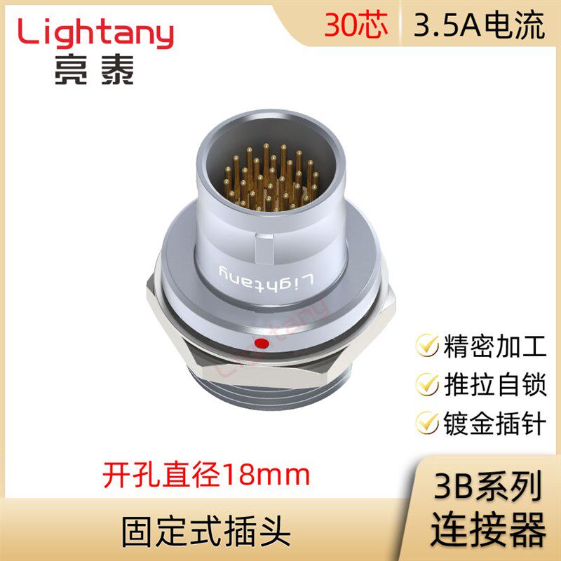 FAG.TAG.3B.330.CLA 焊线螺母固定式圆形航空插头 推拉自锁连接器