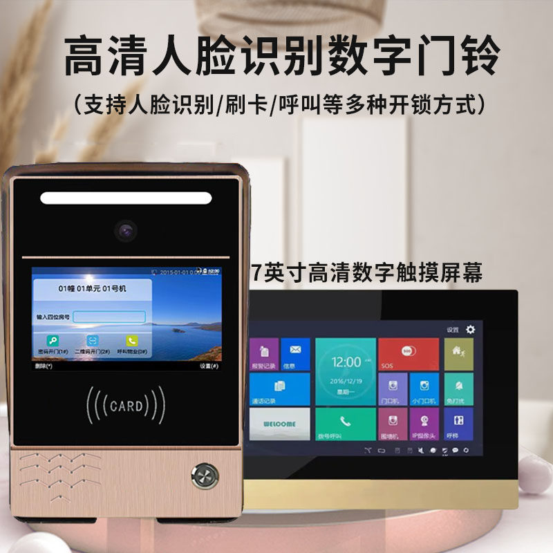 AnBaoLe 数字无线WIFI高清监控别墅可视门铃智能人脸识别APP开锁