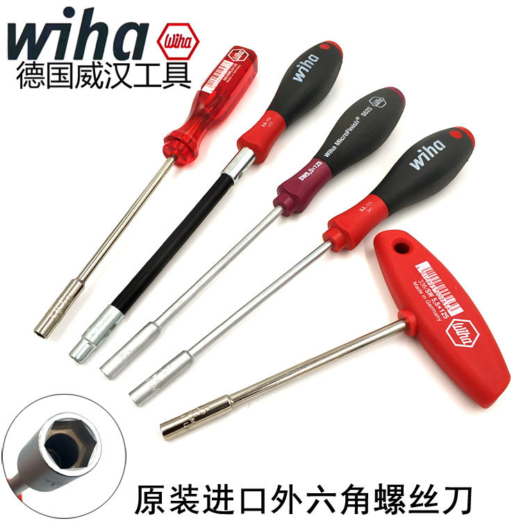 德国wiha威汉341进口公制套筒螺丝刀复印机专用5.5外六角螺丝批