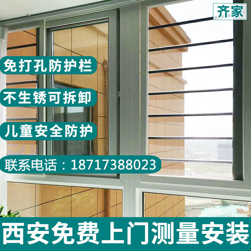 西安免打孔儿童防护网防盗窗儿童防护栏阳台儿童安全网飘窗防护网