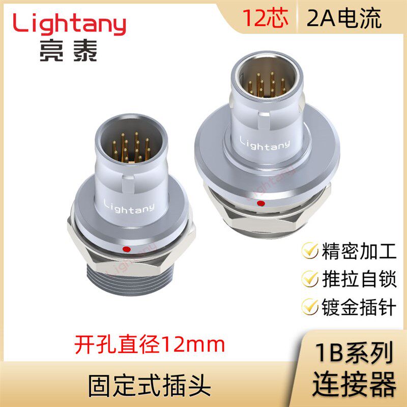 FWG.FAG.1B.312.CLA 焊线螺母固定式插头 推拉自锁连接器