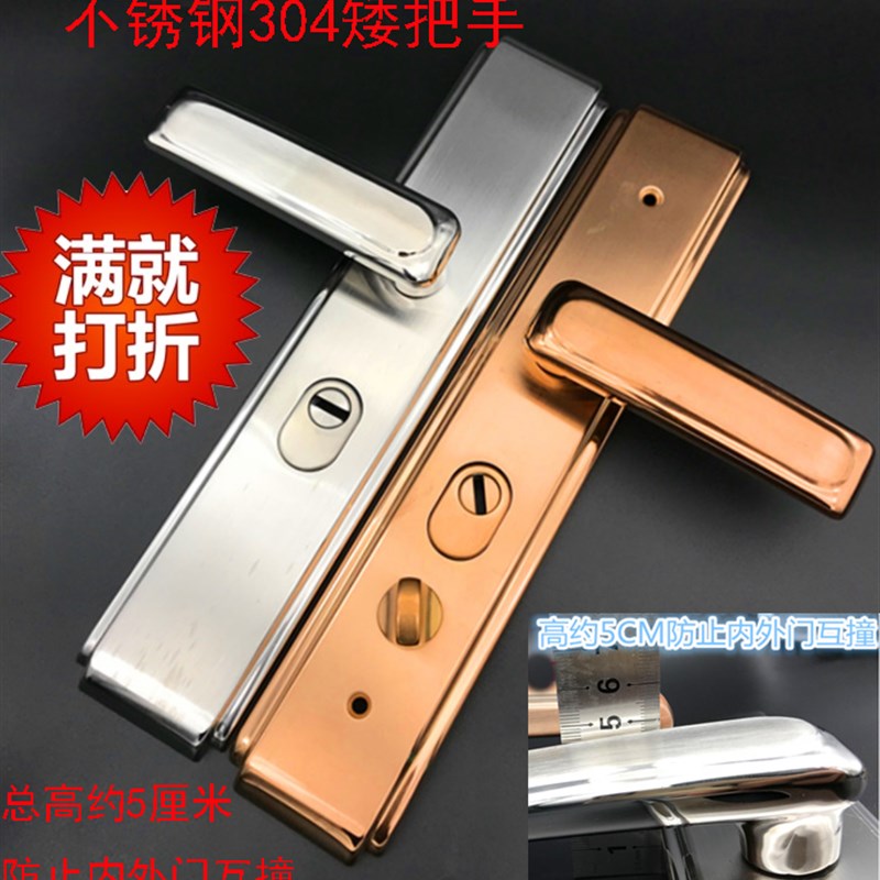 304不锈钢大门锁防盗门矮把手加厚简约低执手内外门锁互撞拉手锁