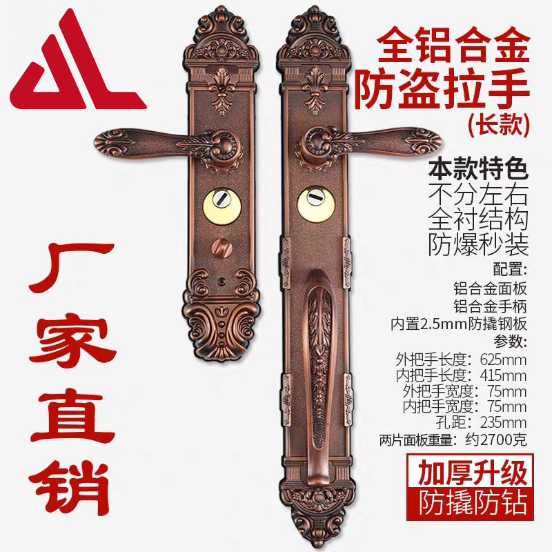 全铝合金加长防盗门锁红古铜色双开门对开门面板把手通用大门拉手