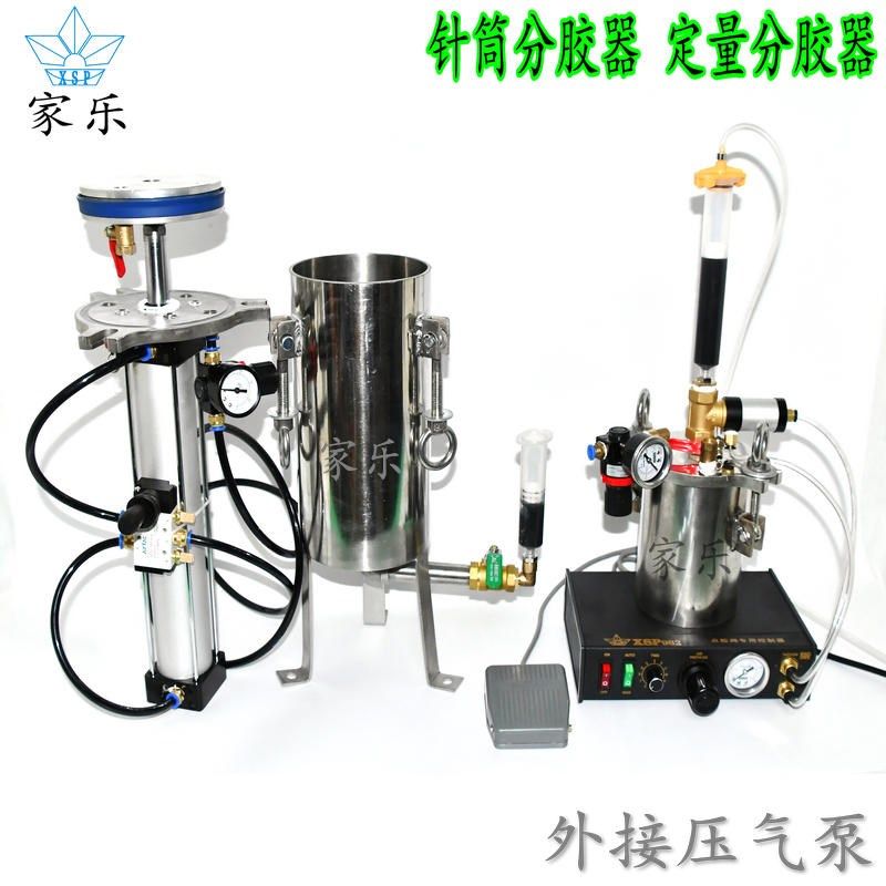30CC针筒分胶机分装器定量分胶机压力桶分胶器胶水液体分灌装机