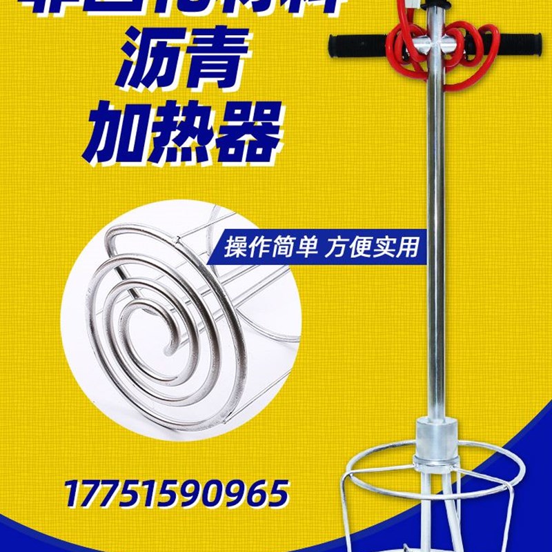 非固化沥青加热器工程防水涂料橡胶油膏聚氨酯热熔器溶胶机加热棒