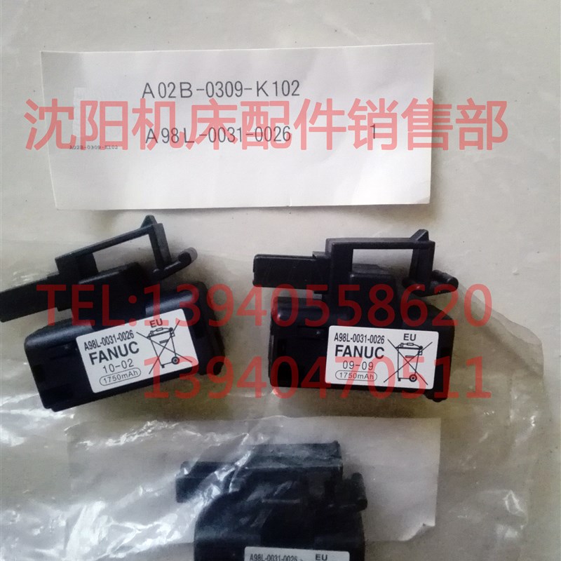 FANUC发那科A98L-0031-0026锂电池A02B-0309-K102数控系统电池