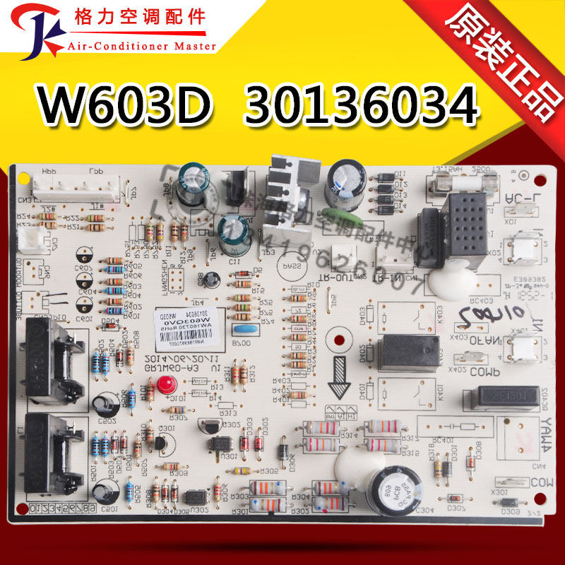 适用格力空调 5匹外机板 30136034 主板 W603D GRJW60-A3 电路板