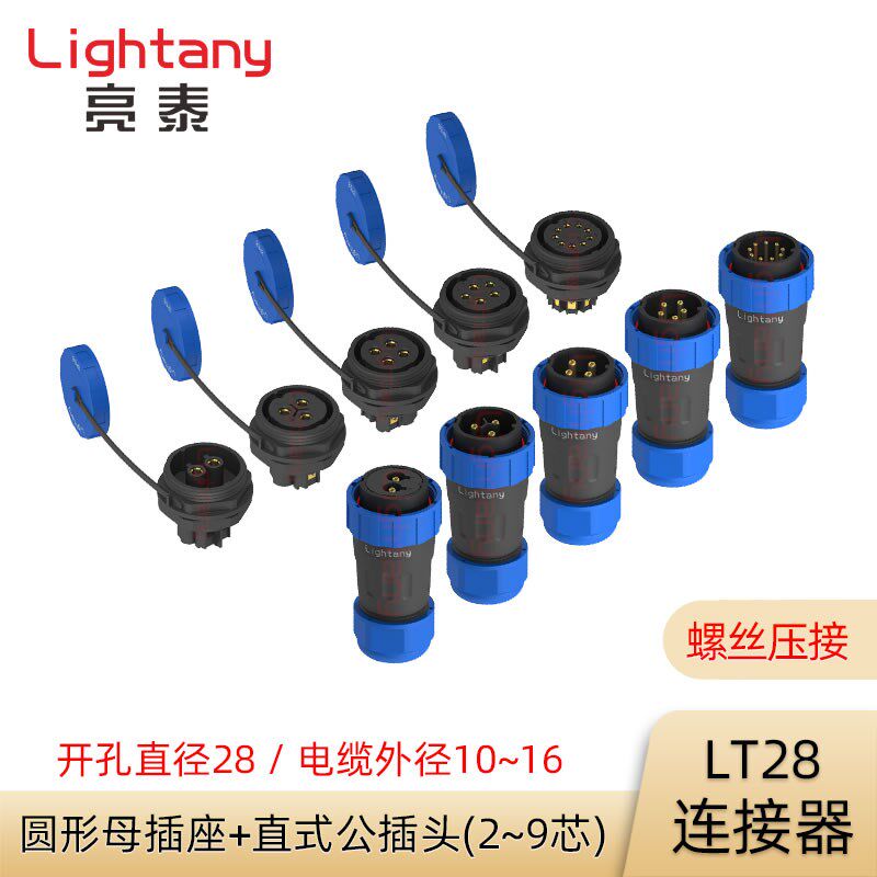 LT28 防水IP68航空连接器直弯式电缆插头 对接固定圆形方形插座