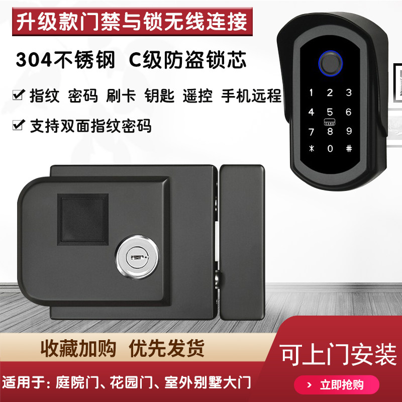户外庭院双面防水指纹锁304不锈钢无线门禁电控锁密码智能电子锁