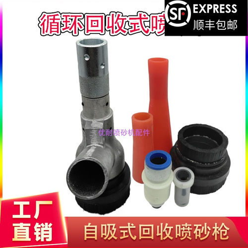 环保循环喷砂机回收式边喷边吸无尘带毛刷喷枪喷砂嘴喷嘴喷沙除锈