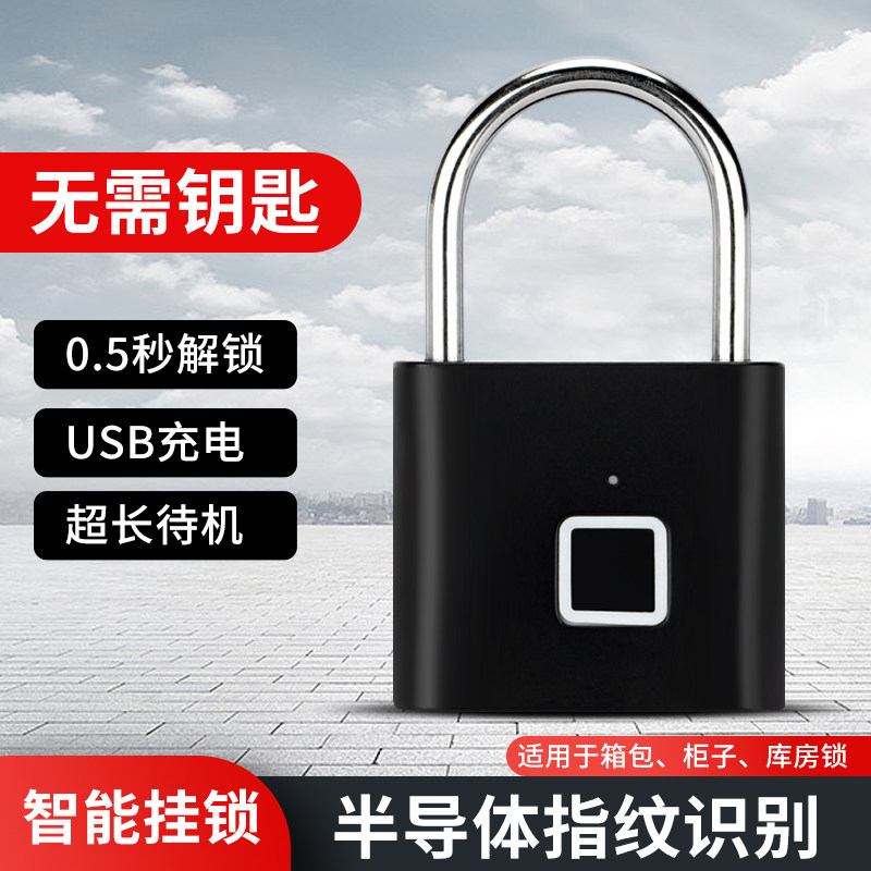指纹挂锁户外防水防锈学生宿舍家用防盗书包行李箱儿童智能密码锁