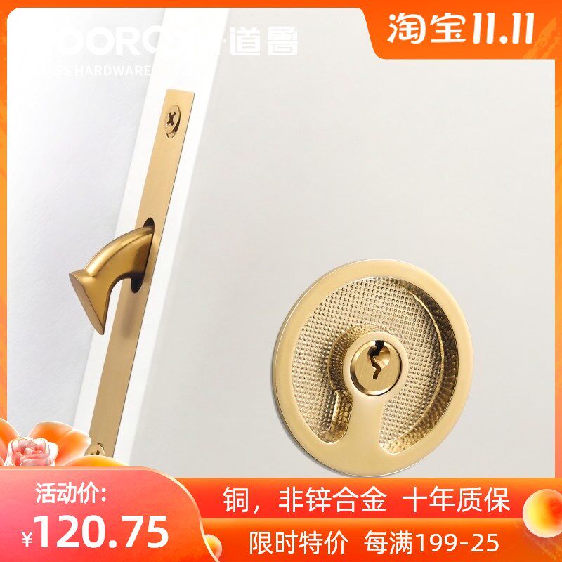 道鲁黄铜材质黑色亮金色推拉移门锁卫生间厨房移门拉手铜颜值美观