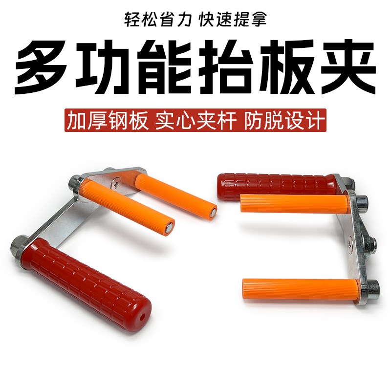 抬板器石膏板木板提板器玻璃抬物器搬运地板三夹密度板拎瓷砖工具