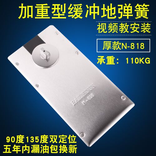 BAILISDUN有框无框门玻璃门地弹簧N-818可替换皇蒄通用型门弹簧