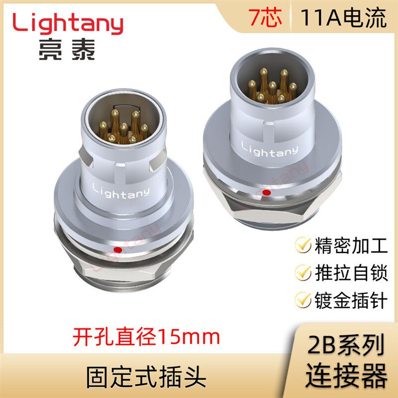 FWG.FAG.2B.307.CLA 焊线螺母固定式插头 推拉自锁连接器