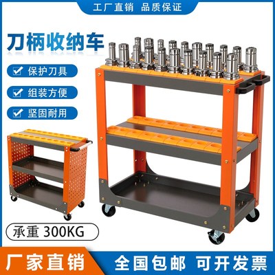 cnc工具车加工中心C5C6刀具车BT30/40刀柄车HSK63数控刀具架管理