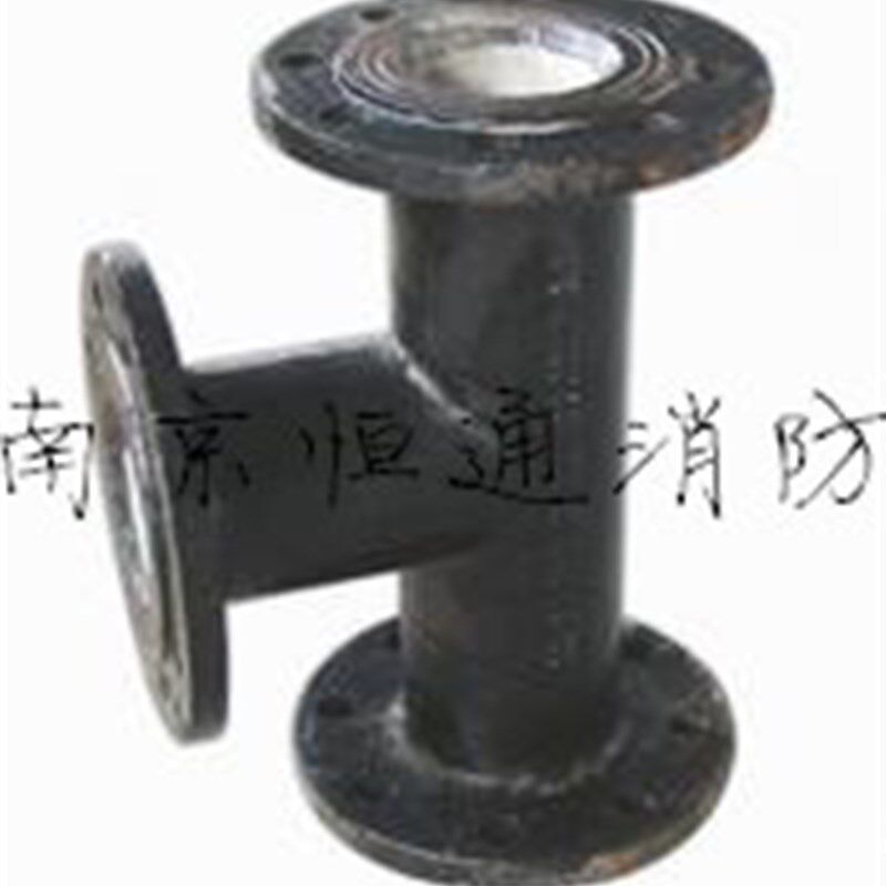 给水管材管件 球墨铸铁配件 供水管道配件 全盘铸铁三通 消防配件