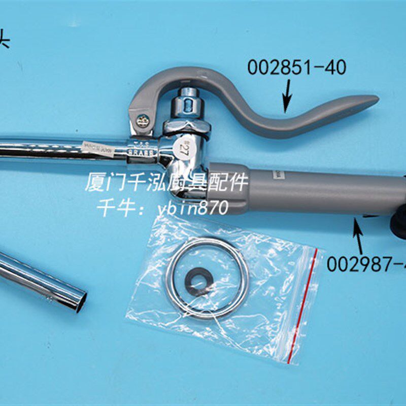 天仕T&S汤锅注水龙头钩型喷嘴002851-40 软管手柄组件002987-40