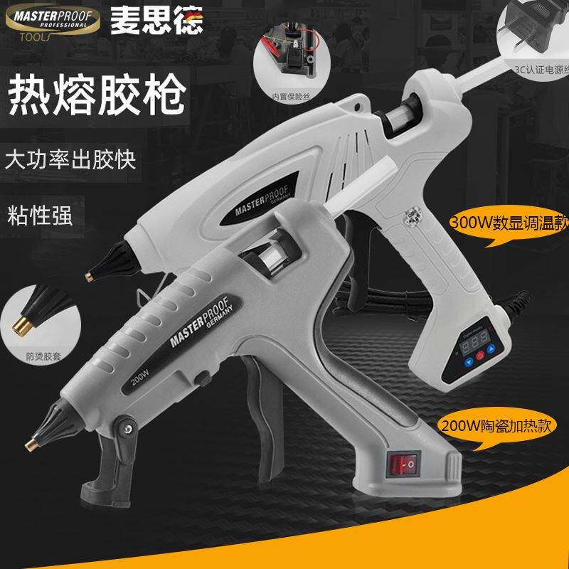 麦思德工业可调温热熔胶枪 300瓦大功率数显手工热溶胶枪11MM胶棒