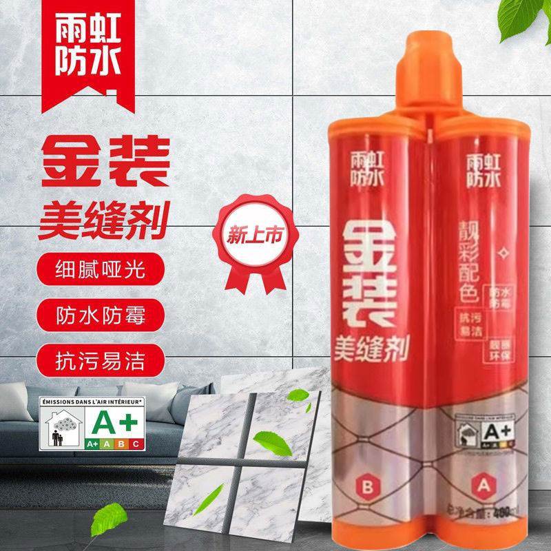 雨虹美缝剂十大品牌瓷砖地砖专用卫生间防水填缝剂防霉勾缝胶家g