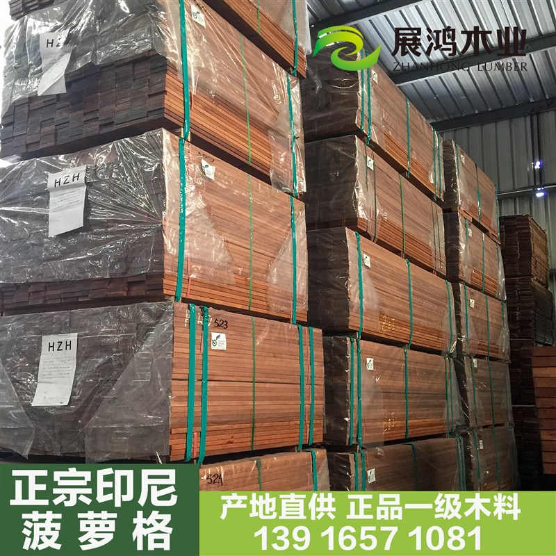 正宗阳台清货庭院印尼防腐木菠萝格防腐木板架葡萄塑木防腐地板户