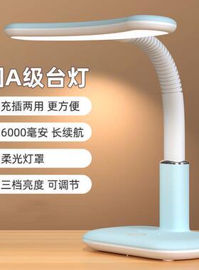 久·量led护眼可调台灯充插二用学生学习卧室床头书桌阅读灯DP-60