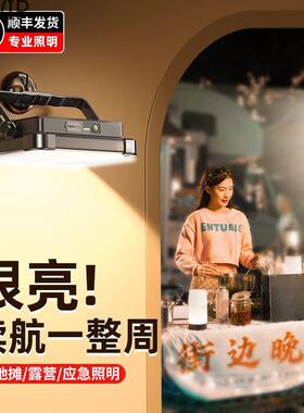 RTAKO补光灯充电照明灯摆摊灯夜市地摊灯led灯户外神器露营灯leb