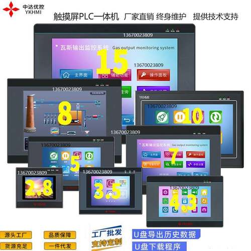中达优控一体机工业屏 供电220V 兼容FX1S FX2N FX3G FX3U ES2