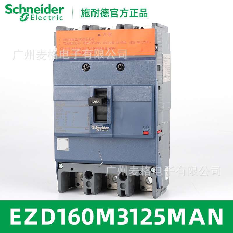 供应保护断路器EZD160M3125MAN EZD160M MA125A 3P3T