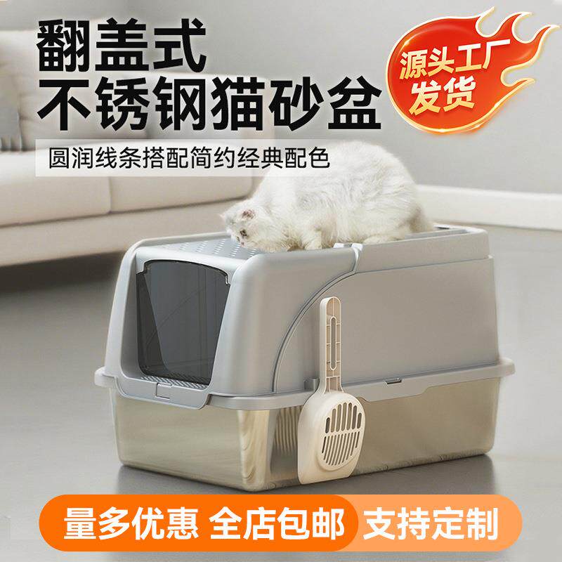 不锈钢猫砂盆全封闭猫砂盆超大号防外溅翻盖式猫沙盆防臭猫厕所