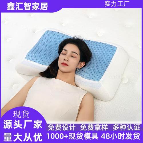 拼接凝胶枕记忆棉枕芯护颈颈椎睡眠枕恒温枕头记忆枕透气透气凝胶