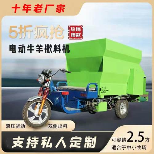 养殖设备柴油撒料车青贮草料混合投料车双侧出料喂料车