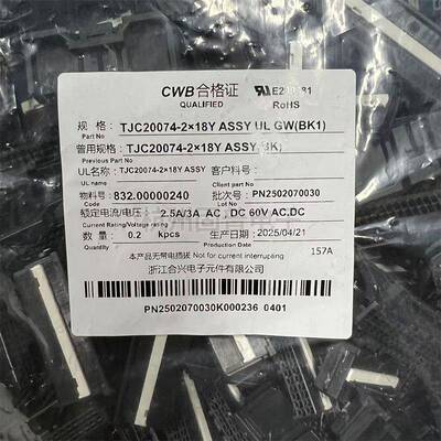 CWB合兴接插件连接器TJC20074-2x18Y ASSY压线端子CH-TJC20074