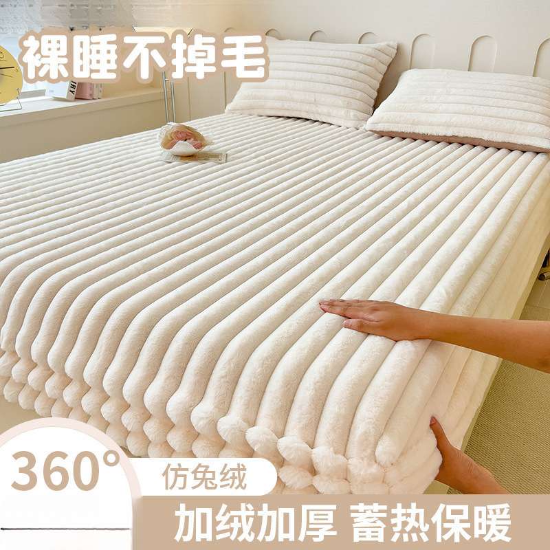 仿兔绒厚床单绒感床笠冬季加厚保暖防滑床笠家用学生宿舍床笠床单
