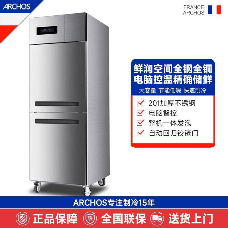 ARCHOS两门商用冰箱双门立式冷冻冰柜双温保鲜酒店厨房餐厅食堂,电子元器件市场,其它元器件,淘宝优惠券,粉丝福利购,淘宝优惠卷